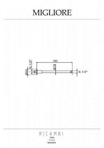 Кронштейн для верхнего душа Migliore Ricambi Vertical 19905 цвет Бронза