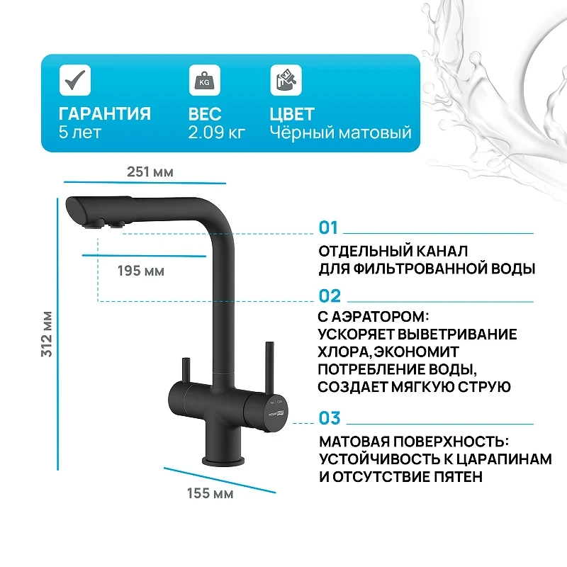 Смеситель для кухни WasserKRAFT A8367 Черный матовый латунь