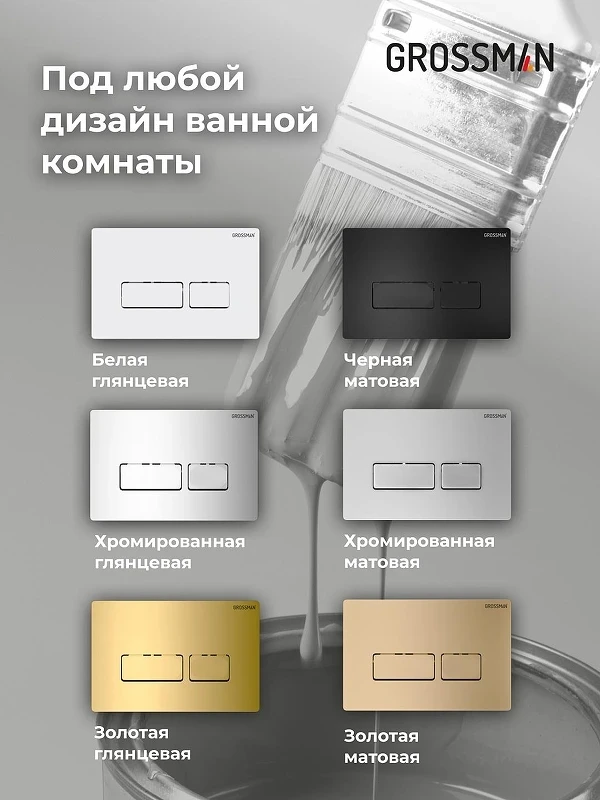 Унитаз с инсталляцией Grossman Pragma 97.4440S.03.300 цвет Белый глянцевый с сиденьем Микролифт с клавишей смыва цвет Золото