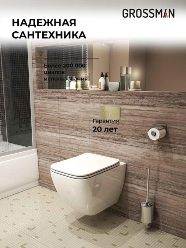 Унитаз с инсталляцией Grossman Style 97.4447S.05.32M цвет Белый глянцевый с сиденьем Микролифт с клавишей смыва цвет Золото