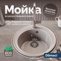 Кухонная мойка Domaci Палермо 47 PR-475-003 цвет Серый