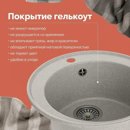 Кухонная мойка Domaci Палермо 47 PR-475-003 цвет Серый