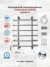 Электрический полотенцесушитель Energy Nova2 850х600 EETR0NOVA2850000000 цвет Хром