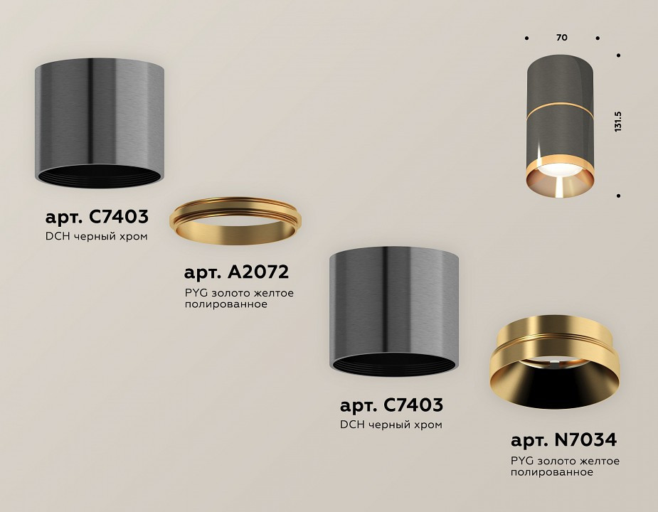 Накладной светильник Ambrella Light XS XS7403081