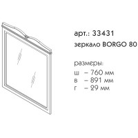 Зеркало Caprigo Borgo 80 33431-B136 Синее матовое МДФ / ЛДСП, стекло