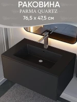 Раковина Uperwood Parma Quartz 76.5 291003007 цвет Космос