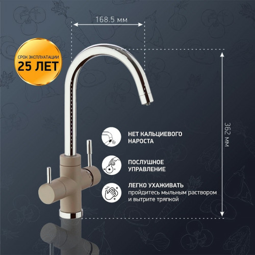 Смеситель для кухни Paini Cox 7872643CR3V11L2KM Бежевый матовый Хром