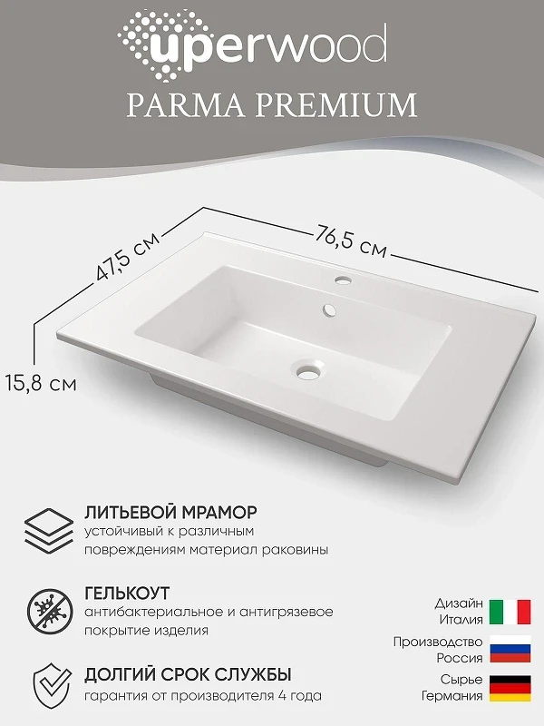 Раковина Uperwood Parma Premium 76.5 4538342001 цвет Белый глянцевый