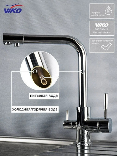 Смеситель для кухни Viko V-5004 Хром латунь на столешницу