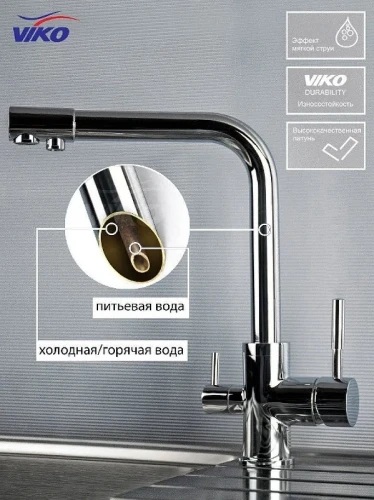 Смеситель для кухни Viko V-5004 Хром латунь на столешницу