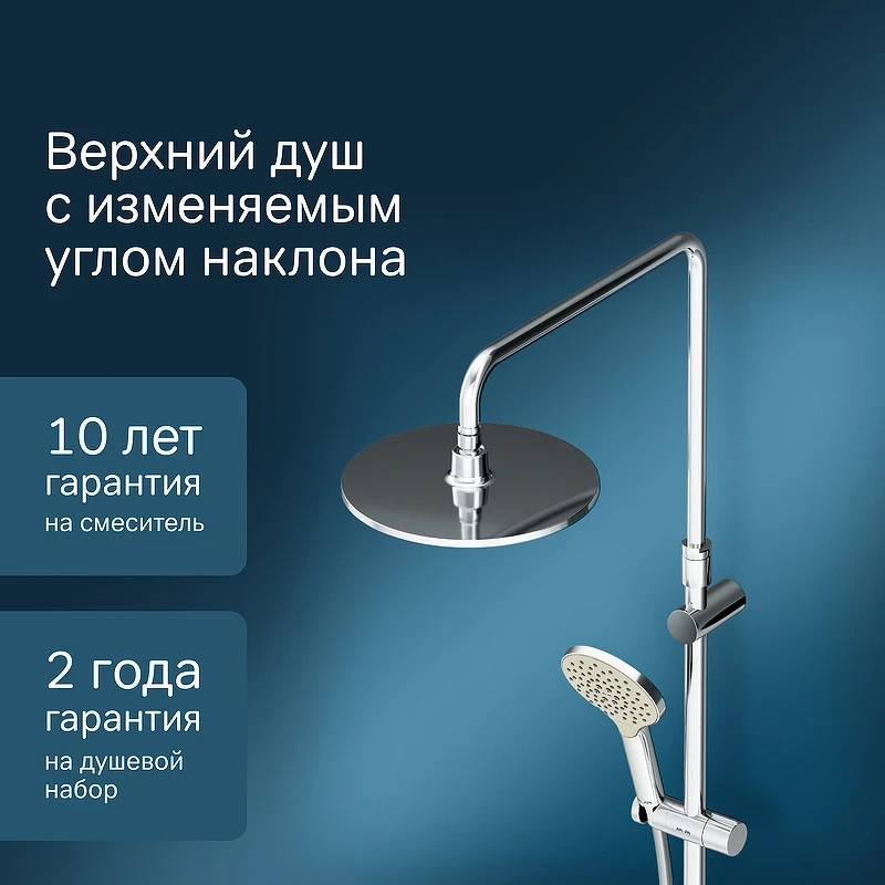 Душевая система AM.PM Like F0780464 Хром латунь на стену