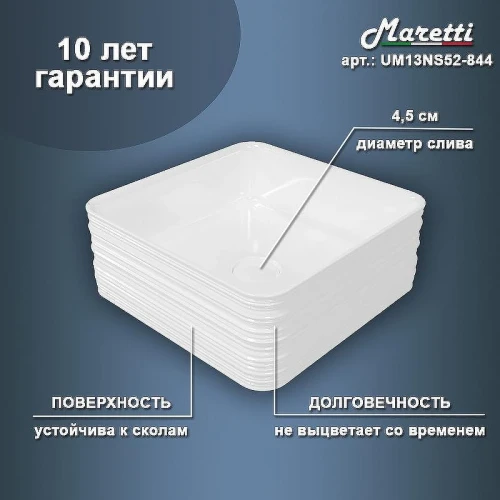 Раковина-чаша Maretti Umbria 40 UM13NS52-844 Белая