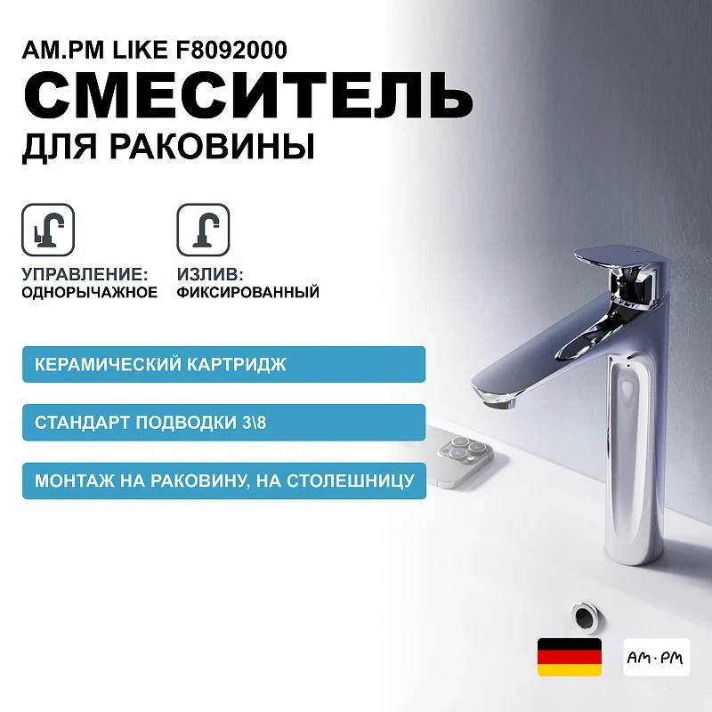 Смеситель для раковины AM.PM Like F8092000 Хром латунь