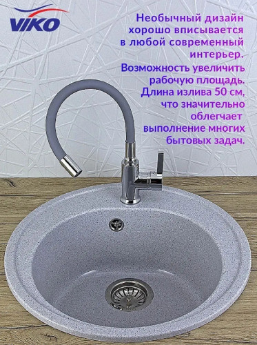 Смеситель для кухни Viko V-4064 Хром Серый