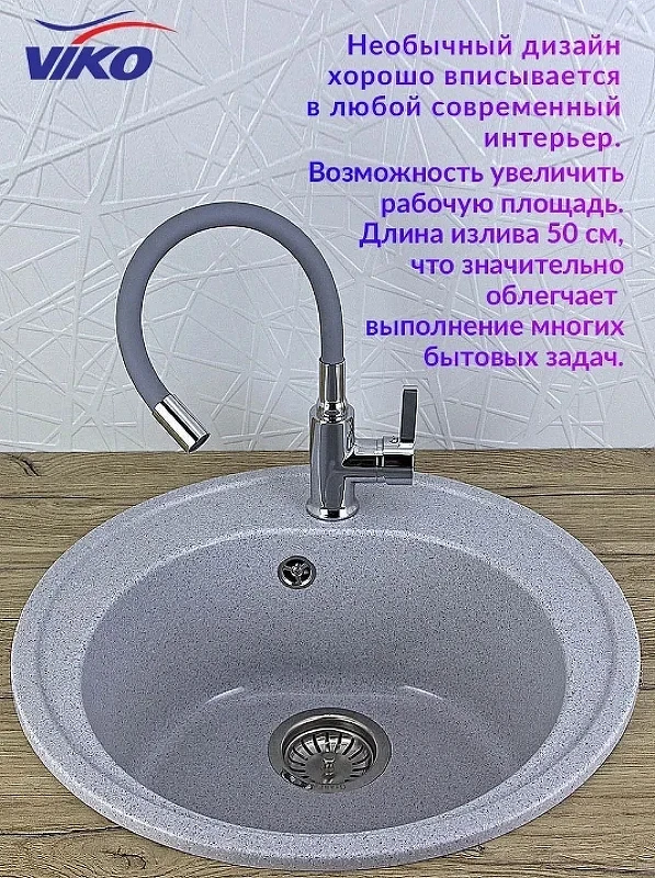 Смеситель для кухни Viko V-4064 Хром Серый