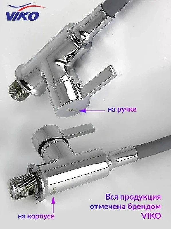 Смеситель для кухни Viko V-4064 Хром Серый