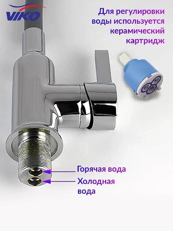 Смеситель для кухни Viko V-4064 Хром Серый