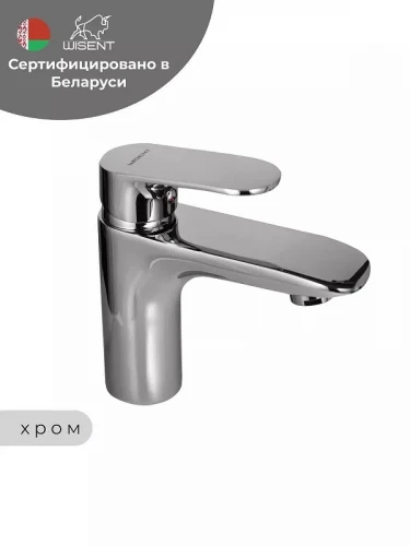 Смеситель для раковины Wisent W10139 цвет Хром