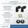 Комплект подключения Aquatek AQ 3020BL со сгоном Черный муар