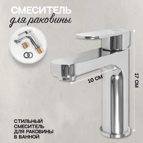 Смеситель для раковины Hansberge Optima H1044C цвет Хром