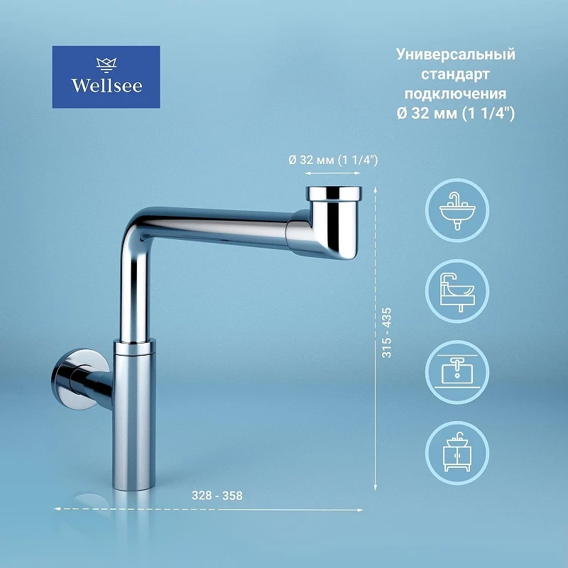 Сифон для раковины Wellsee Drainage System 182124000 цвет Хром
