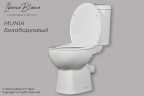 Унитаз компакт Iberica Blanca Munia IB.MUN.121.1B1 с бачком и сиденьем Микролифт
