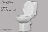 Унитаз компакт Iberica Blanca Munia IB.MUN.121.1B1 с бачком и сиденьем Микролифт