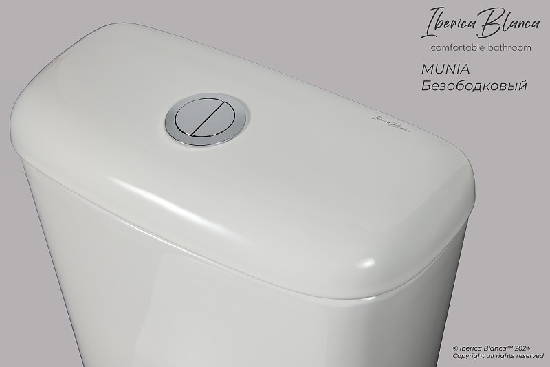 Унитаз компакт Iberica Blanca Munia IB.MUN.121.1B1 с бачком и сиденьем Микролифт