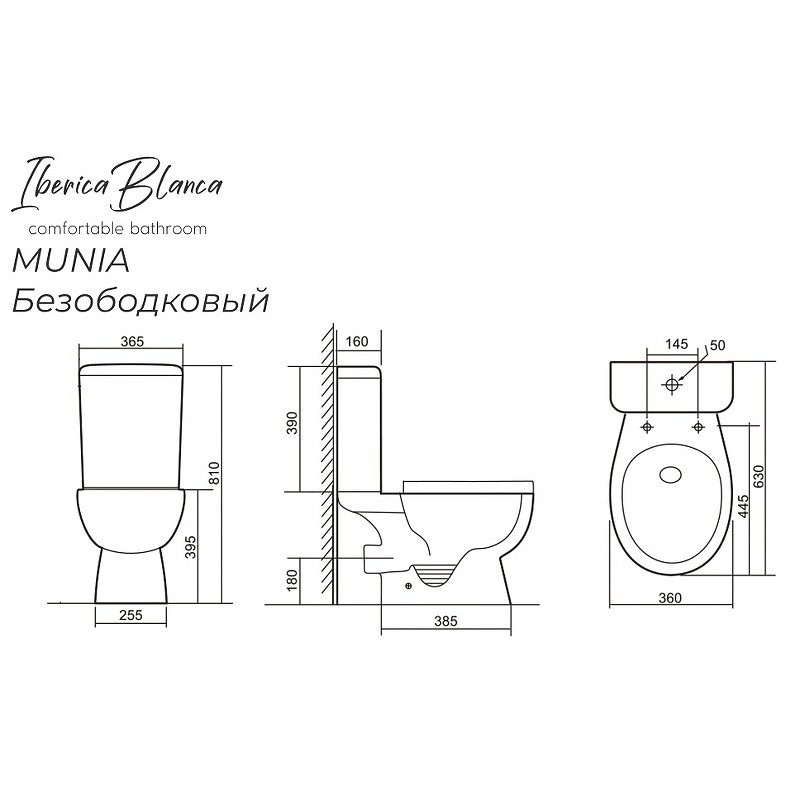 Унитаз компакт Iberica Blanca Munia IB.MUN.121.1B1 с бачком и сиденьем Микролифт