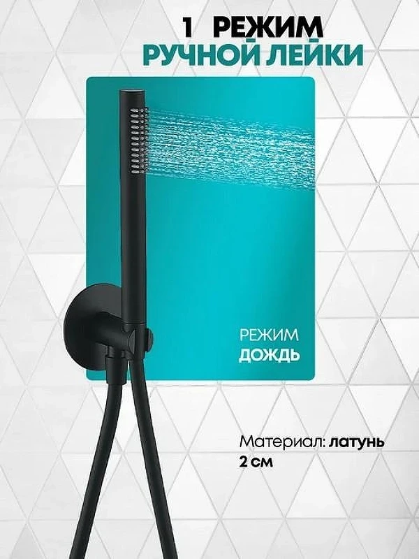 Душевая система Grocenberg GB5020BL с термостатом Черная матовая