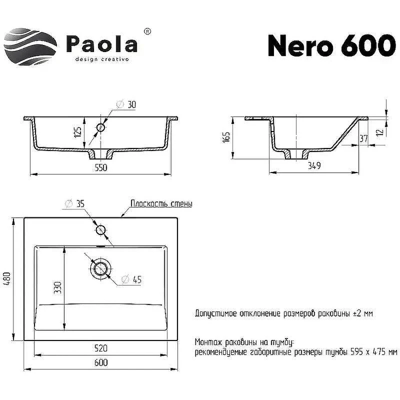 Мебельная раковина Paola Nero 60 Черная матовая