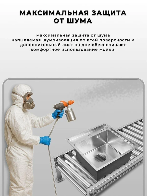 Кухонная мойка Wisent 50 WS35050/W02-114 цвет Сатин