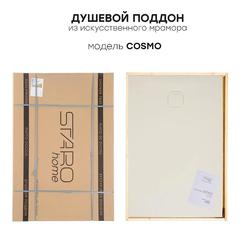 Душевой поддон из искусственного камня Starohome Cosmo 100х80 53017511 White Matt