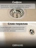 Кухонная мойка Gerhans 41 A10-20/311-11-24 цвет Бежевый