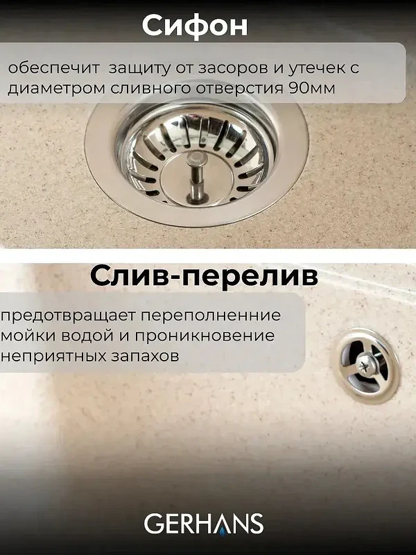 Кухонная мойка Gerhans 41 A10-20/311-11-24 цвет Бежевый
