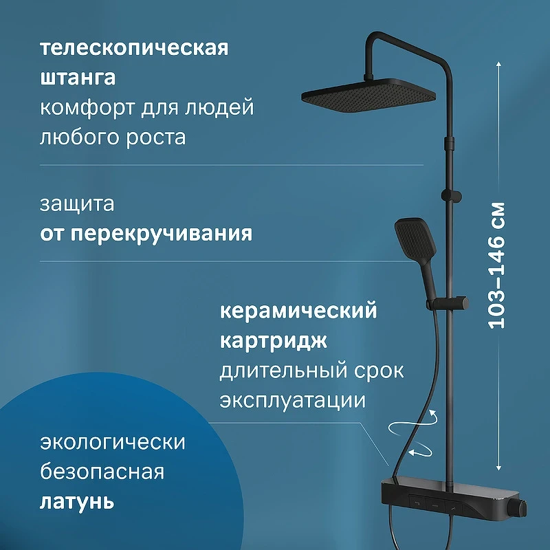 Душевая система AM.PM Func F078F222 с термостатом Черная матовая латунь на стену