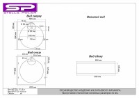 Раковина Stella Polar Аллюр 60 SP-00000512 на стиральную машину Белая