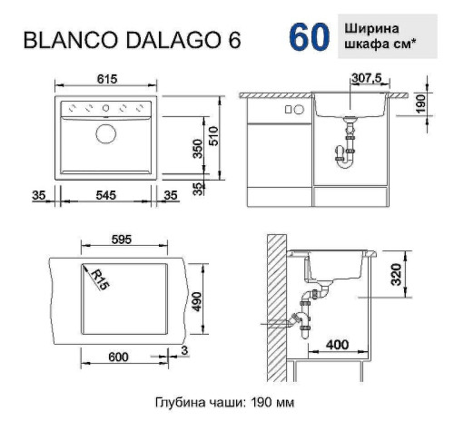 Кухонная мойка Blanco Dalago 6 518850 Темная скала