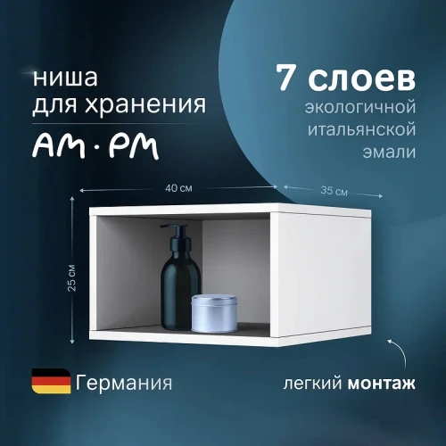 Ниша для пенала AM.PM Func 40 M8FOH0401WG Белая глянцевая