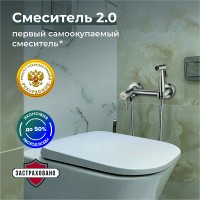 Гигиенический душ со смесителем Ростовская Мануфактура Сантехники SUS129-5-2 Нержавеющая сталь нержавеющая сталь на стену