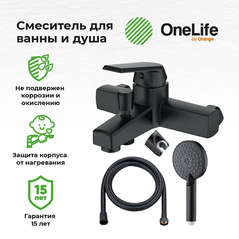 Смеситель для ванны Orange OneLife P02-300b Черный матовый на стену