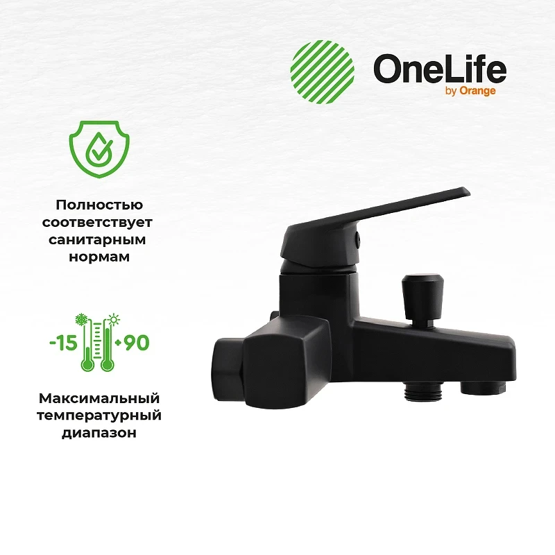 Смеситель для ванны Orange OneLife P02-300b Черный матовый на стену