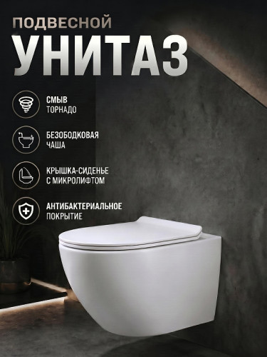 Унитаз с инсталляцией Agger ATI09150L+APB155 цвет Белый с сиденьем Микролифт и клавишей смыва цвет Оружейная сталь