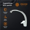 Смеситель для кухни Orange Dia M45-002cr Хром на столешницу