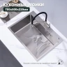 Кухонная мойка Splenka 70 S703.7050.05 цвет Сатин