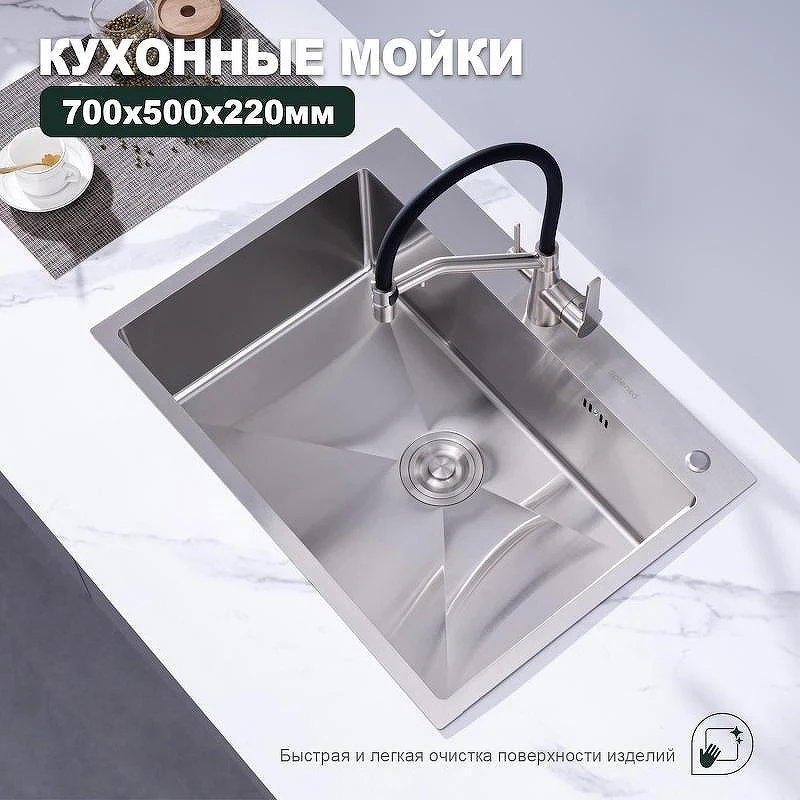 Кухонная мойка Splenka 70 S703.7050.05 цвет Сатин