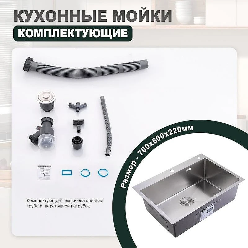 Кухонная мойка Splenka 70 S703.7050.05 цвет Сатин