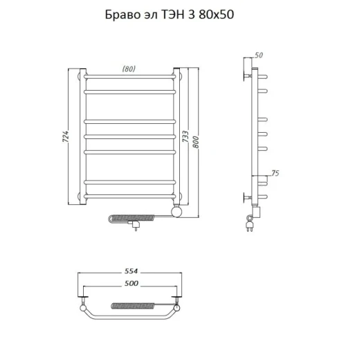 Электрический полотенцесушитель Тругор Браво 3 элТЭН 80x50 Хром нержавеющая сталь