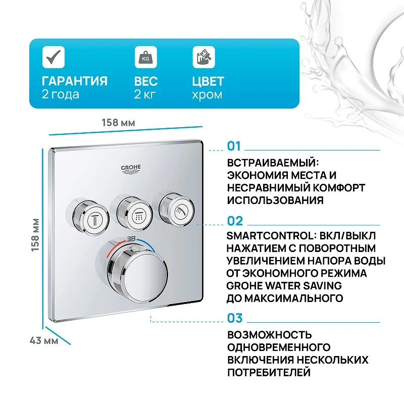 Смеситель для душа Grohe Grohtherm SmartControl 29126000 с термостатом Хром латунь встраиваемый