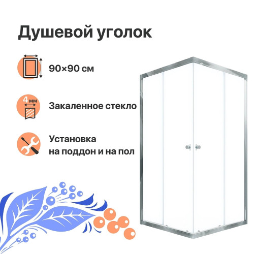 Душевой уголок DIWO Анапа 90х90 профиль Хром стекло прозрачное